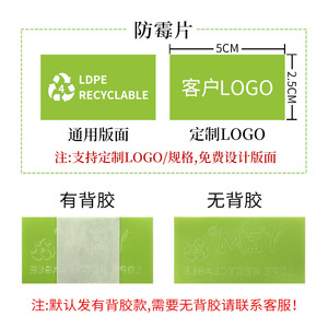 Yzm Anti-Mildew Patches 2.5cmx5cm Recyclable LDPE For Shoes <b>Bags</b> Clothes Luggage Cabinets Moisture Absorption - Product Image 2