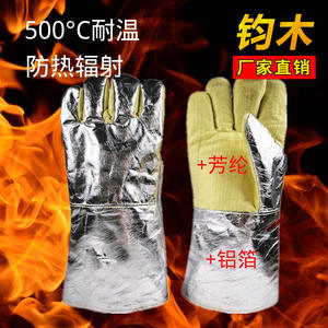 Gants résistants à la chaleur en aramide et feuille d'aluminium 500°C, protection industrielle intégrale pour les opérations en four de métallurgie de l'acier - Product Image 5