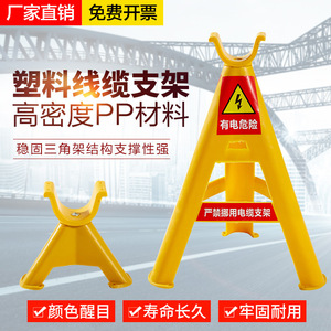 Qingli'ao Cable <b>Bracket</b> Yellow <b>Plastic</b> With Warning Sign For Electrical Cable Fixing Support Stand - Product Image 2
