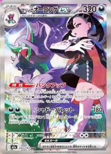 JPS Pokemoned MEGA Dream EX Booster Box M2a Golden Box Jeu de cartes à collectionner Papier écologique Impression couleur intégrale Cartes mystères - Product Image 2