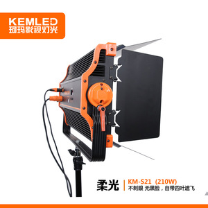 KEMA KM-S21 210W Lumière LED à panneau plat pour studio, ultra-lumineuse et douce, pour caméras vidéo, télévision et cinéma - Product Image 2