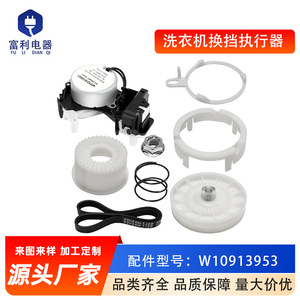 Kit d'embrayage pour lave-linge W10913953 avec courroie W10006384 pour pièces de transmission automatique - Product Image 4