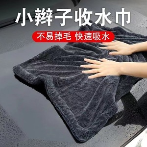 Town Head Car Wash Towel 40x30cm Microfiber Quick Dry Multi Purpose Hand Cleaning Towel - Product Image 2