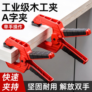 A-<b>Frame</b> Clamp 6 Inch Nylon Adjustable Woodworking Clamps Red And Black Painted Surface - Product Image 3