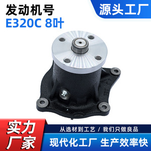 Bomba de agua para motor Caterpillar E320C de 8 aspas 3064 3066 S4K S6K C4.2 C6.4, pieza de repuesto marina CW-CA002 - Product Image 5