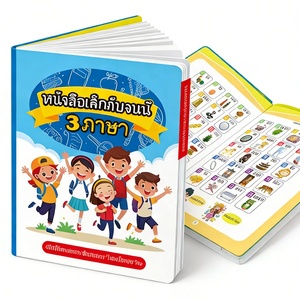 หนังสือเรียนรู้อิเล็กทรอนิกส์สาม<span class=keywords><strong>ภาษา</strong></span> จีน อังกฤษ <span class=keywords><strong>ไทย</strong></span> สำหรับเด็กก่อนวัยเรียน หนังสืออีบุ๊คพร้อมเสียง เครื่องชี้อ่านแบบมีเสียง ของเล่นเสริมพัฒนาการ - Product Image 2