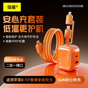 Chargeur Bemo 30W GaN Type-C à charge rapide pliable pour iPad Apple Huawei - Product Image 2