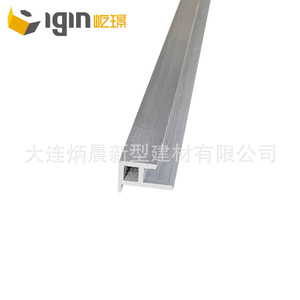 Profilé en aluminium de type H Igin 11-21,2 mm pour support de verre de mur-rideau, usage industriel et civil - Product Image 4