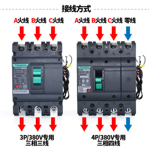 เท็นเก้น ทีจีเอ็ม1เอ็น เซอร์กิตเบรกเกอร์แบบโมลด์เคส 3P4P 400V พร้อมยูนิตทริปแม่เหล็กแบบความร้อนและหน้าสัมผัสเสริม - Product Image 2