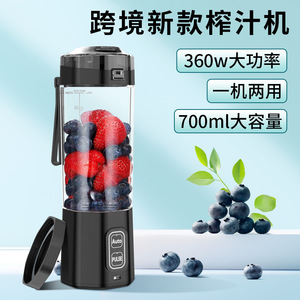 Licuadora Portátil Recargable de 700 ml y 360 W con Vaso, Multifuncional para Uso Doméstico - Product Image 5