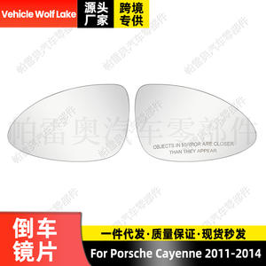 Lentille de rétroviseur Porsche Cayenne 2011-2014 Droite Gauche avec dégivreur en ABS - Product Image 2