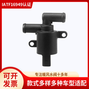 Valve de chauffage de climatisation de voiture 4H0121671D, actionneur thermique en plastique ABS noir, rond, à montage mural, installation facile - Product Image 5