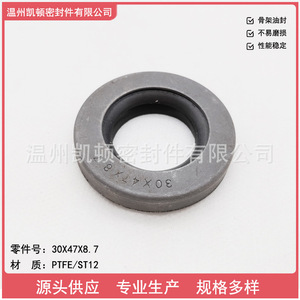 Sello de aceite de doble labio de PTFE 30X47X8.7 para bomba de agua, bomba de aire, bomba de vacío - Product Image 5