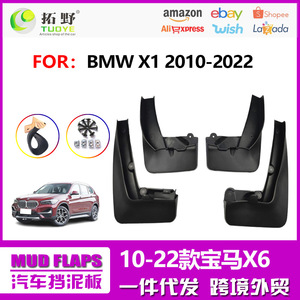 Guardabarros para BMW X1, 36.5*28*13cm, para modelos 2010-2015, protección de guardabarros negros - Product Image 5