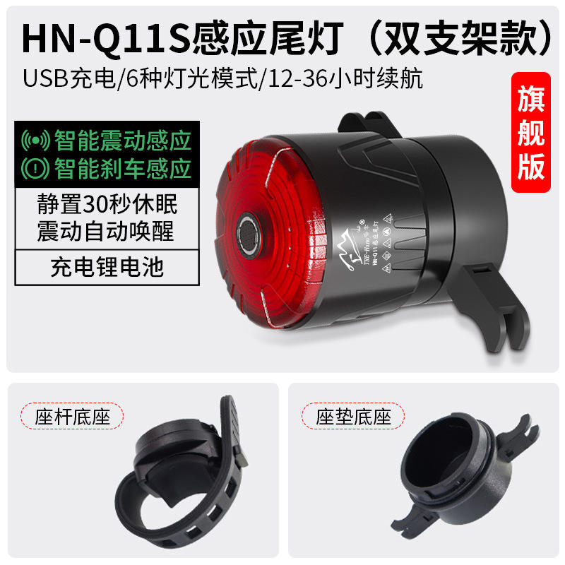 ไฟท้ายจักรยานอัจฉริยะ HN-Q11S พร้อมเซ็นเซอร์ตรวจจับและขายึดคู่