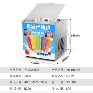 Machine à glaces commerciale multi-moules automatique en acier inoxydable pour bâtonnets de <span class=keywords><strong>glace</strong></span> et sucettes glacées - Prix - Product Image 4