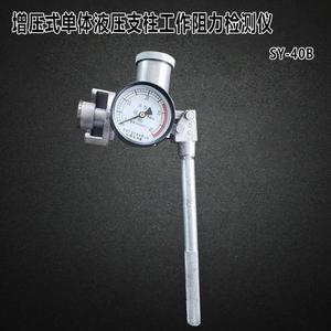 Sy 40b Hydraulic Compression Testing Machine Single Prop Working Resistance Tester For Mining External Balance Instrument - Product Image 2