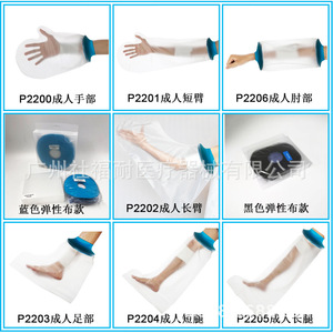 Couverture de douche imperméable post-opératoire avec protection des mains et protection contre les brûlures des pieds/mollets, bottes et chaussettes d'eau - Product Image 5