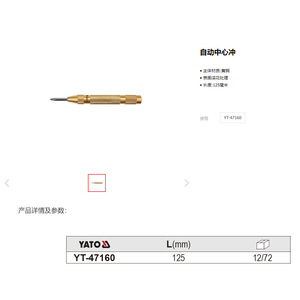 Poinçon automatique Eertuo 130 mm type R en acier au carbone pour le centrage et le positionnement - Product Image 2