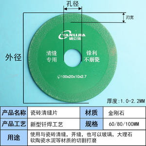 Disque à lamelles Yanlijia 100x20x10x1.2mm en carbure pour le nettoyage des joints de carrelage - Product Image 2
