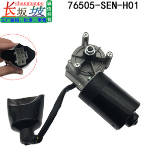 มอเตอร์ปัดน้ำฝนหน้าฮอนด้า 76505-SEN-H01 สำหรับรุ่นซิตี้ ฟิต GD6GD8 - Product Image 2