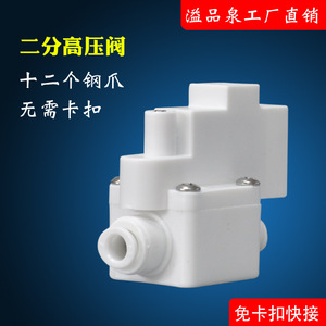Purificador de Agua con Interruptor de Alta Presión de 2 Puntos, 14 mm de Diámetro, Compatible con Sistemas de Ósmosis Inversa, para Uso Doméstico, Comercial y en Cocina - Product Image 5