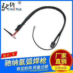 ปืนเชื่อม TIG รุ่น Chinar WP-9 แบบยุโรปขนาดเล็ก ระบายความร้อนด้วยน้ำ หลายขนาด ความยาว 3-5 เมตร อัตโนมัติ - Product Image 2