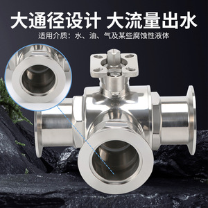 High Platform <b>Stainless</b> <b>Steel</b> Three-Way Ball Valve Vacuum Sanitary Three-Way Ball Valve <b>Bracket</b> Premium Ball Valves - Product Image 5