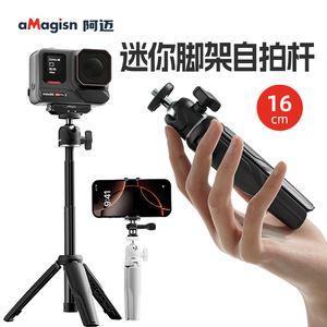 Mini trépied aMagisn avec rotule rotative pour montage de téléphone ou appareil photo - Product Image 2
