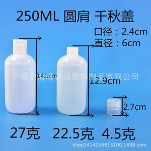 Botella de Plástico Redonda Chuncheng de 230-250 ml, Botella de HDPE para Loción con Tapa Abatible, Color Personalizable - Product Image 2