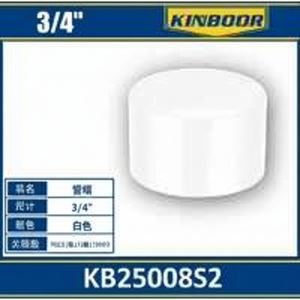 Tappo bianco all'ingrosso da 34 pollici per il montaggio di tubi per tubi e tubi - Product Image 1
