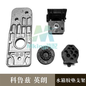 Support de radiateur supérieur et inférieur Adtsgm 13250318 13337826 13300486 pour Chevrolet Cruze Excelle - Product Image 5