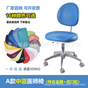 Silla Dental Dansdon con Asiento de PU Azul, Altura Ajustable, Silla de Consultorio Médico para Uso Clínico - Product Image 2