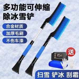 Brosse à neige télescopique en alliage, poils épais pour dégivrage de voiture, utilisation hivernale - Product Image 3