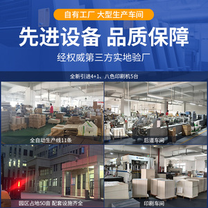 Caja de embalaje personalizada realmente elegante, caja de cartón fijo de 230 g/m² con impresión de logotipo para Taobao, Douyin, Pinduoduo, Xiaohongshu - Product Image 5