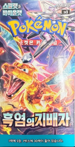 Boîte de boosters de cartes à collectionner Pokémon coréennes scellées d'origine SV2A 151, Inferno X MEGA M2, SV3, SV11 - Product Image 4
