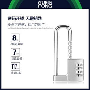 Yuefeng Maishi Combination <b>Padlock</b> 8 Position Telescopic Adjustable U Shape Cabinet Lock Silver Black Alloy Steel - Product Image 5