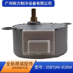 Motor paso a paso Daikin 35BYJ46-828W DC 12V con eje de 5mm, motor eléctrico miniatura para uso oscilante en aire acondicionado - Product Image 5