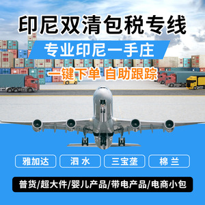 Ligne de fret aérien de patates douces d'Indonésie, transbordement transfrontalier de fret logistique international depuis Shenzhen - Product Image 3