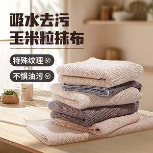Feng Hong Corn Kernel Microfiber Cleaning Cloth 25x25cm Thickened Absorbent Dishcloth For Kitchen Use - Product Image 4