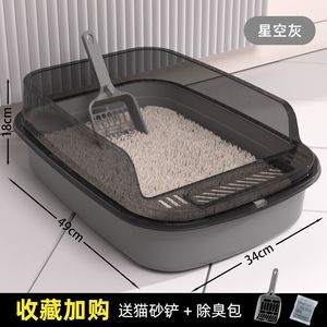 Extra Large Semi-Enclosed <b>Cat</b> <b>Litter</b> Box Thickened Splash Proof Odor Control Rectangle Pet Supplies For <b>Cats</b> And Dogs - Product Image 4