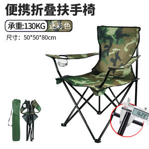 Fauteuil de plage pliable Hebei, portable, 50x50x80cm, camouflage, pour camping et pêche en extérieur, léger - Product Image 1