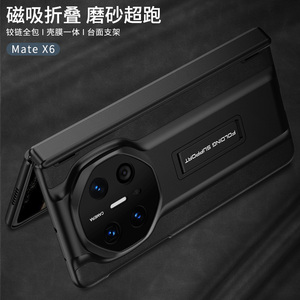 Lüks mat deri manyetik menteşe koruma braketi tam vücut darbeye vaka temperli Film ile Huawei Mate X6 için kapak - Product Image 2