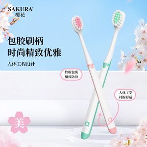 Sakura Aubo Toothbrush 0.12mm <b>Soft</b> Bristle Adult Manual Toothbrush - Product Image 3
