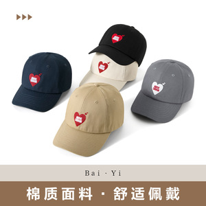 Casquette de baseball unisexe en sergé de coton, couleur unie, broderie en forme de cœur, chapeau de protection solaire pour l'extérieur et l'été - Product Image 3