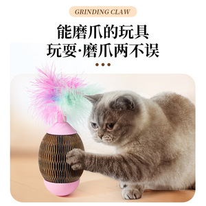 <b>Cat</b> <b>Scratching</b> Ball Corrugated Cardboard Feather Toy Claw Sharpener For <b>Cats</b> Self Entertaining Pet Toy - Product Image 3