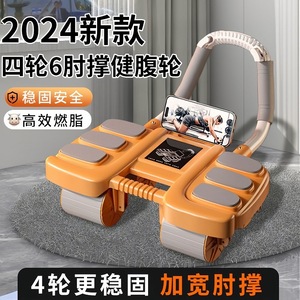 Ab Roller Wheel With Elbow Support Rebound Automatic Double Wheels Anti Slip For Home Fitness Body Shaping - Product Image 5