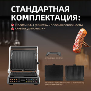 Máquina para Hacer Sándwiches, Waffles y Filetes Multifuncional con Pantalla Inteligente - Electrodoméstico Eléctrico Mini con Placa Extraíble - Product Image 6