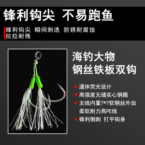 Leurre en forme de larme Crimson Rabbit, 80g, lest en plomb pour la pêche en mer depuis un bateau - Product Image 3