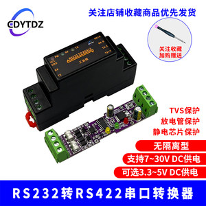 โมดูลแปลงสัญญาณ RS232 เป็น RS422 แบบแอคทีฟ 232 เป็น 422 เป็น 232 แบบสองทิศทาง ระดับอุตสาหกรรม ตัวแปลง RS232 เป็น RS422 รุ่น W590 - Product Image 6